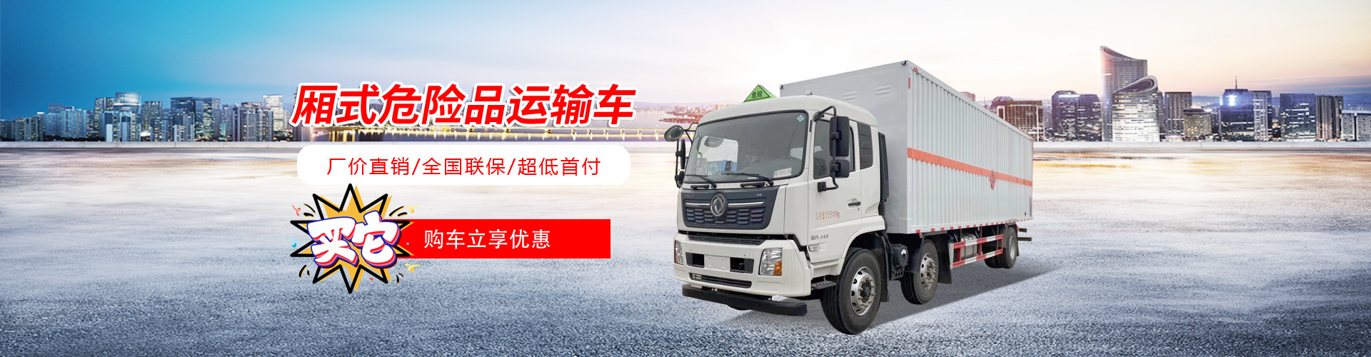 程力專用汽車股份有限公司銷售二十八分公司